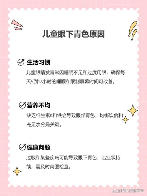 九龙坡代怀生殖:宝宝下眼袋发青的原因