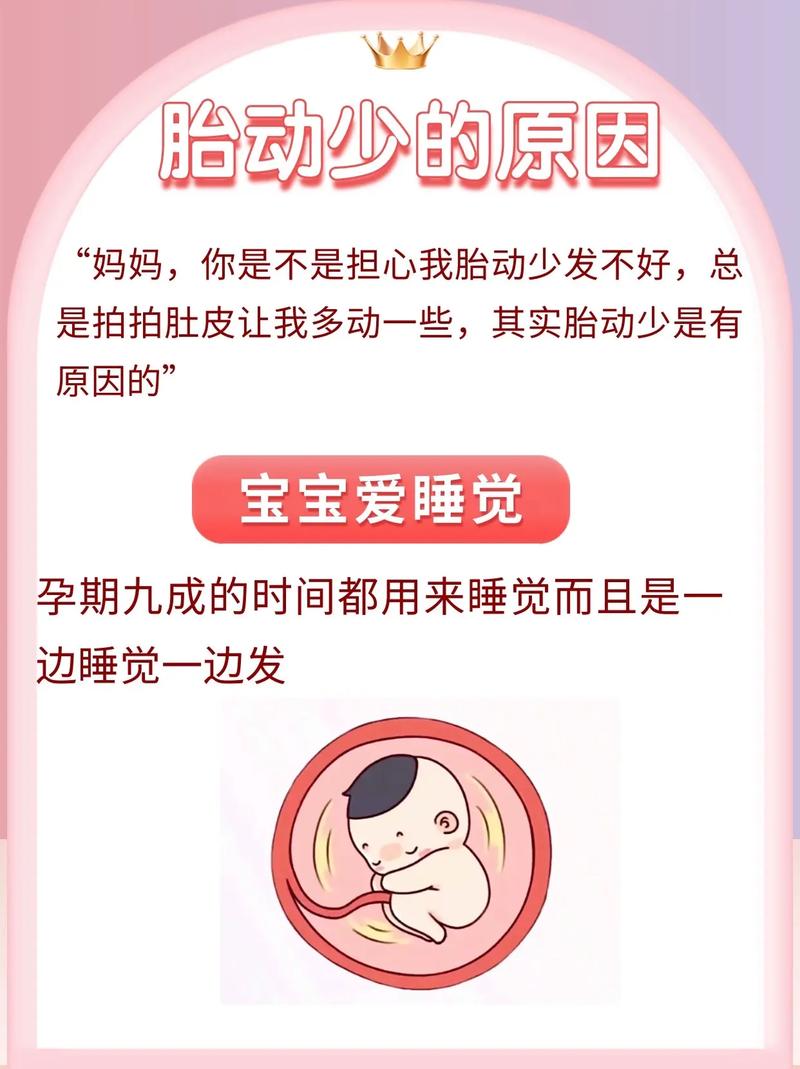九龙坡借卵代怀:宝宝胎动少怎么回事
